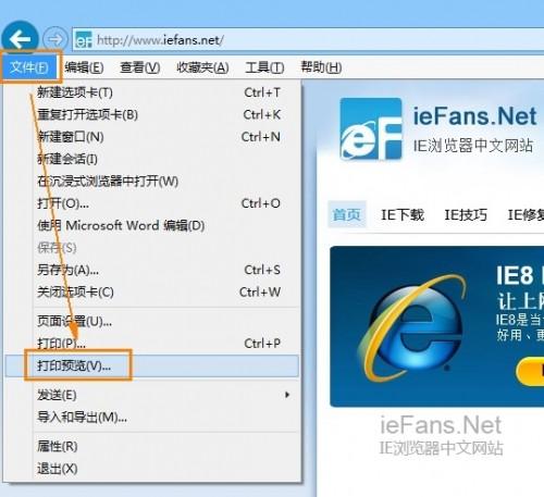 IE浏览器中打印网页时,网页版面太大或太宽打印不全的解决方法