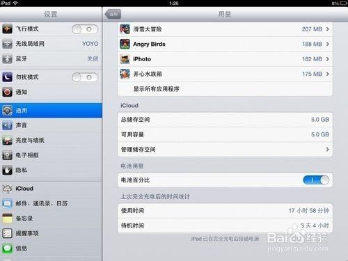 ipad怎么清理垃圾?