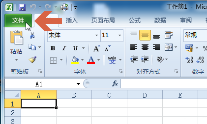 excel2010怎么设置文件只显示一个工作表标签?