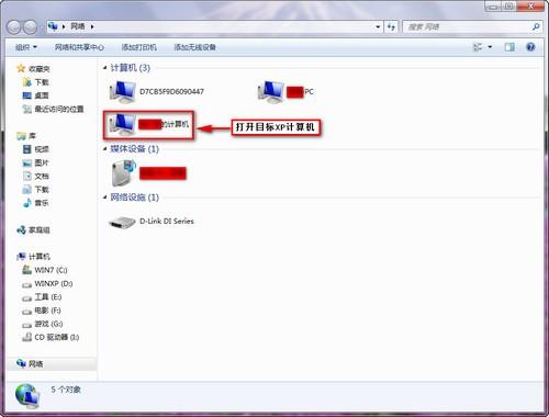 WIN7/XP系统在局域网文件共享设置方法
