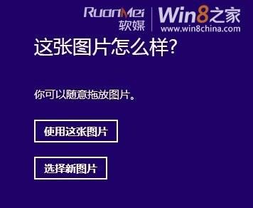详解Win8全新的密码功能