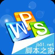 wps文字第一个字母老是变大写