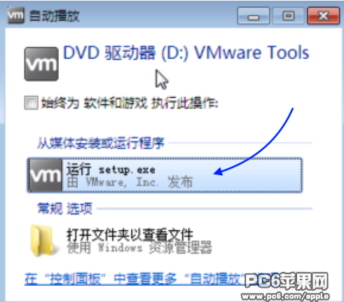 苹果电脑怎么装vmware tools?