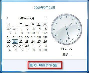 Windows7系统添加不同时区时钟的方法(图文教程)