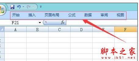 Excel2007中出现菜单栏消失了的处理方法