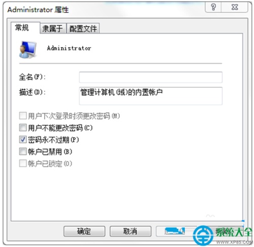 Win7系统桌面图标多出一个盾牌标志怎么办