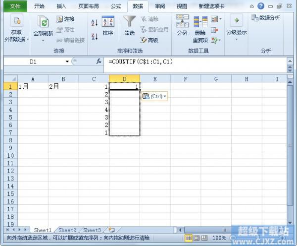 如何使用函数公式筛选Excel重复值