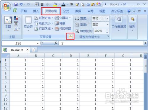 Excel2007怎么设置自定义页码