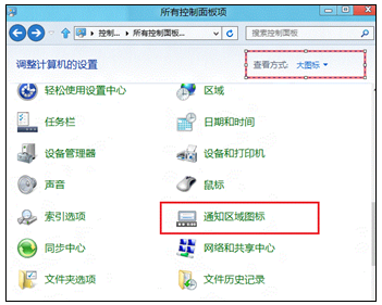 Windows8中语言栏消失不见了如何快速找出