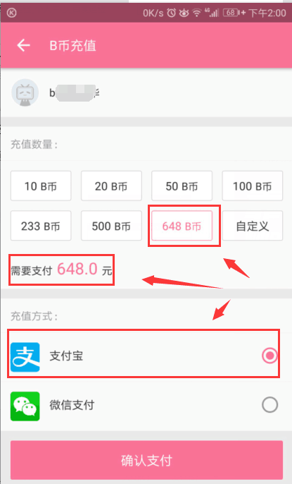 bilibili怎么充b币? 哔哩哔哩b币充值教程