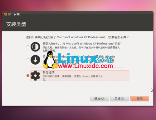 WinXP硬盘安装Ubuntu 11.10双系统全程图解