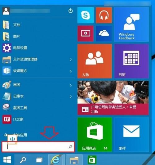 宏碁win10电脑如何取消开机密码