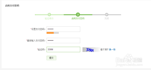 京东支付密码未开启怎么办?如何开启?
