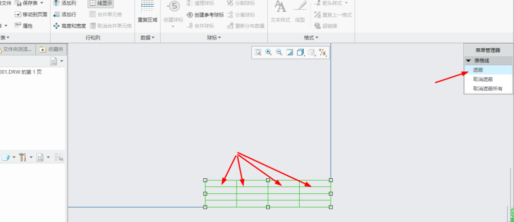 creo4.0工程图表格线框怎么隐藏?