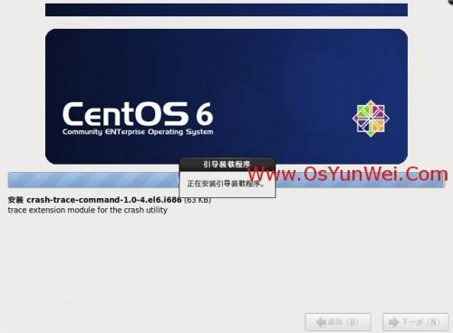 CentOS 6.4 服务器版怎么安装?