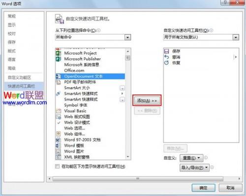 在锁定任务栏里加入word