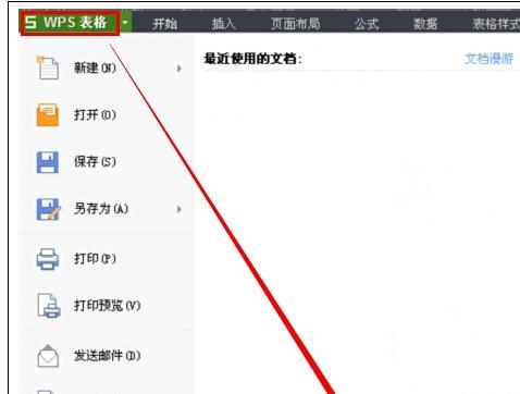 如何恢复wps表格网格线