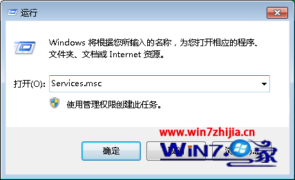 Win7旗舰版系统下怎么解决wifi共享大师无法打开
