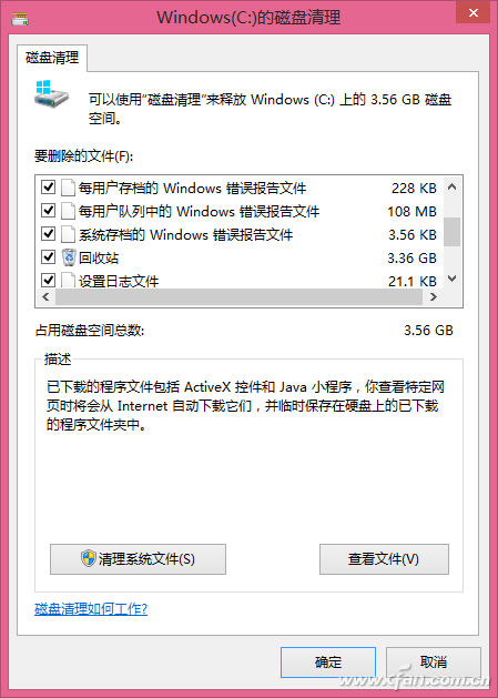释放Windows 8.1平板C盘空间
