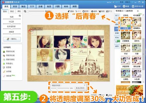 美图秀秀电子签名纪念册 毕业留念新潮流