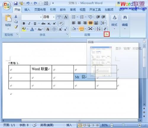 word怎么居中