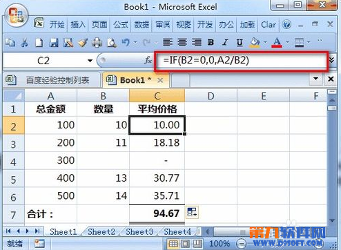 Excel如何屏蔽错误值