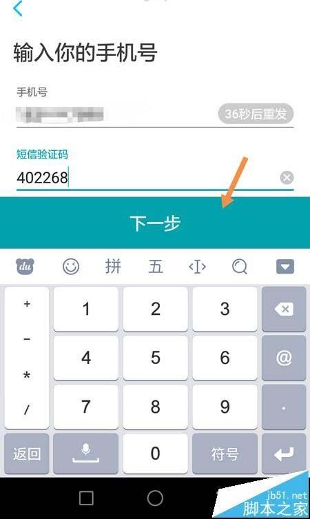 网商银行app怎么补全资料?