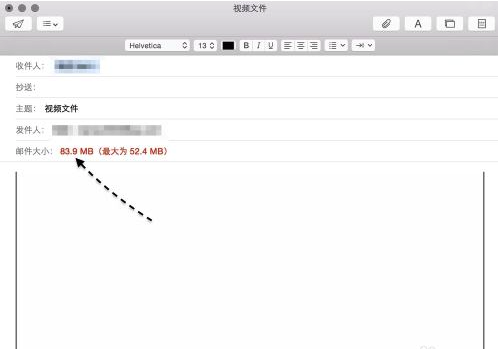 Mac邮件怎么发送大文件