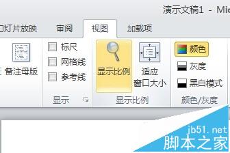 4,在" 视图"选项卡下可以 "普通视图".