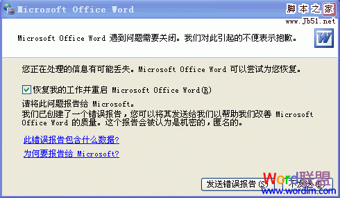 word2003 正在处理的信息有可能丢失,Microsoft Office Word可以尝试为您恢复只能用安
