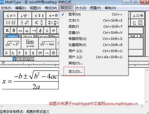 MathType数学符号显示乱码的解决方法