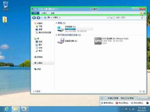 Windows8消费预览版资源管理器界面按钮功能区视图调整