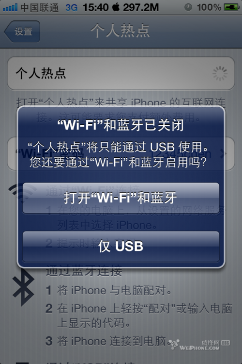 iphone wifi上网教程 让IPHONE通过USB连接电脑上网(台式机和没有WIFI都可以)