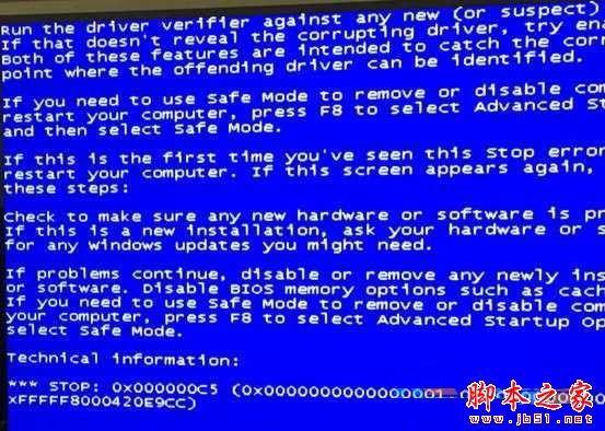 Win7系统出现蓝屏且提示错误代码0x000000C5的原因及解决方法