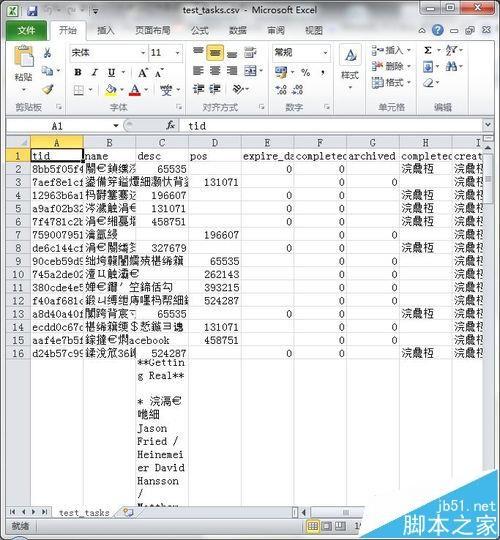 Excel打开CSV文件中文显示乱码该怎么办? 