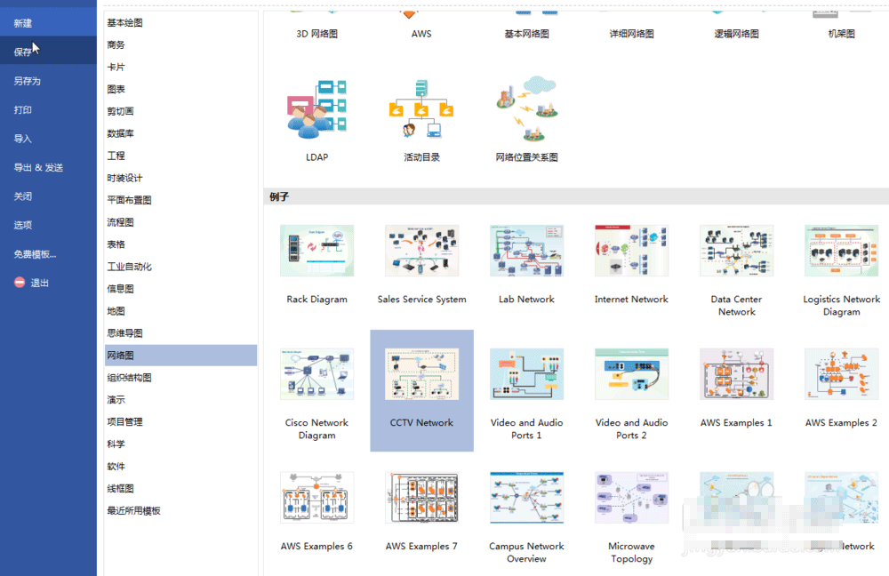 亿图图示专家绘制网络拓扑图的方法介绍