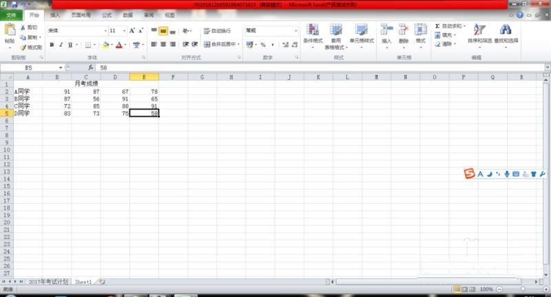 Excel中创建迷你图的方法