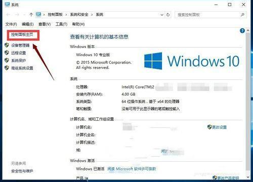 Windows10系统IE浏览器怎么关闭或者移除