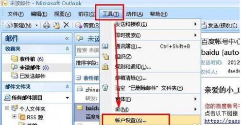 如何把Outlook2007收走的邮件恢复至web邮箱