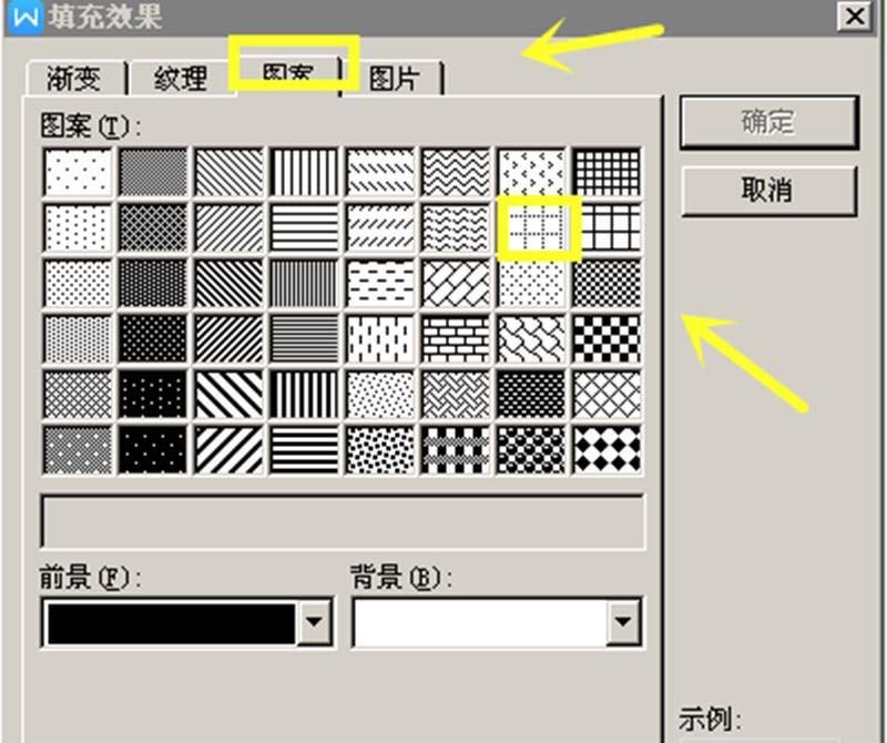 wps怎么制作福字十字绣效果的文字?