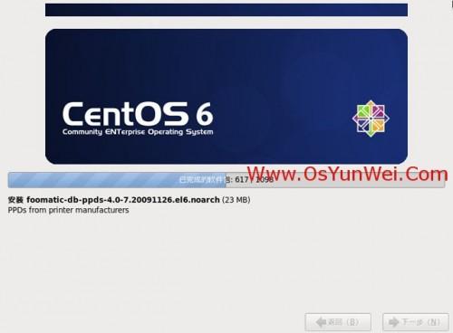 CentOS 6.4 服务器版安装教程(超级详细图解)