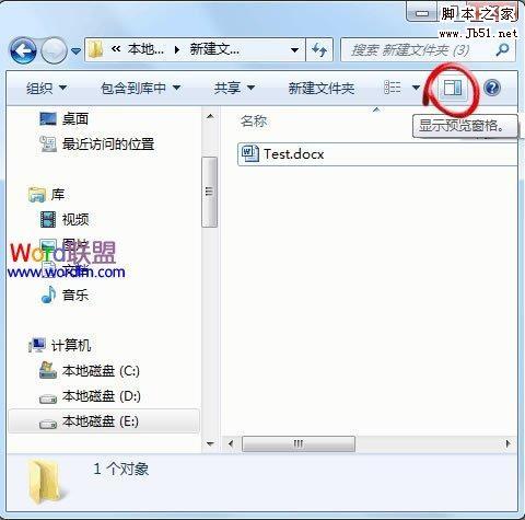 Win7系统不能正常预览Word2010文档如何解决