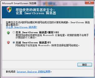 防钓鱼阻恶软 微软IE SmartScreen筛选器是否真的给力还是误报