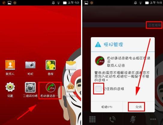 iphone手机录音电话_录音苹果电话手机能听到吗_苹果手机电话怎么录音