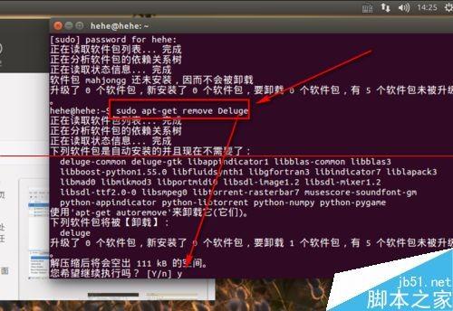 ubuntu15.04系统怎么使用卸载命令卸载软件?