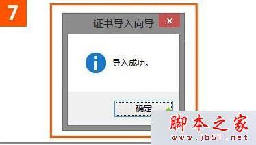 win10系统使用IE浏览器打开12306.cn提示安全证书错误的故障原因及解决方法