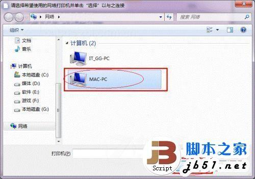 windows7打印机共享设置指南(图文教程)