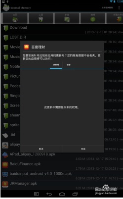 华为手机qq浏览器被禁止安装应用软件不能安装