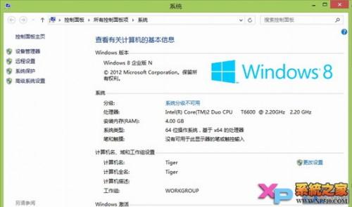 win8安装中文语言包方法