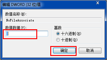使用注册表禁止XP系统用户修改文件属性图文教程
